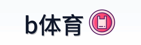 b体育 Logo